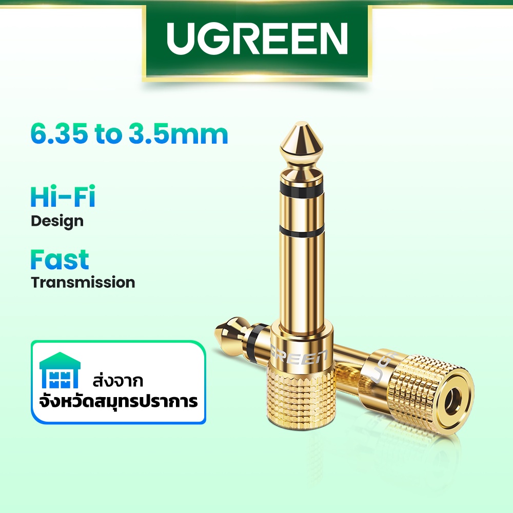 UGREEN สายแปลงหูฟัง Aux ตัวเมีย เป็น ตัวผู้ จาก 3.5 มม. เป็น 6.35 มม.
