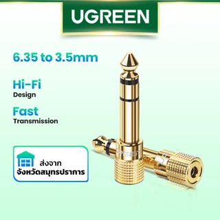 UGREEN สายแปลงหูฟัง Aux ตัวเมีย เป็น ตัวผู้ จาก 3.5 มม. เป็น 6.35 มม.