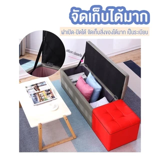 DUDEE เก้าอี้สตูลเหลี่ยม รุ่น RC-02 มีช่องเก็บของใต้ที่นั่ง รับน้ำหนักได้สูงสุด 250 กิโลกรัม