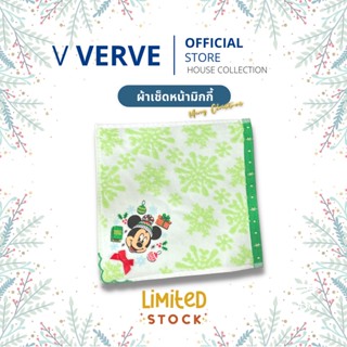 Verve - สินค้า  ของแท้ 100% ผ้าเช็ดหน้า ขนาด 25x25 cm. นุ่มมาก ซับเหงื่อได้ดี ผ้าเช็ด ผ้าพกติดตัว