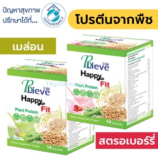 B Lieve Happy Fit Plant Protein 14 sachets