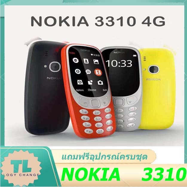 388 บาท รุ่นใหม่ 2018 3310 4G (หน้าจอ2.4) ประกันมิถุนายน น้ำหนักเบาและมีสไตล์ โทรศัพท์ปุ่มกด Mobile & Gadgets