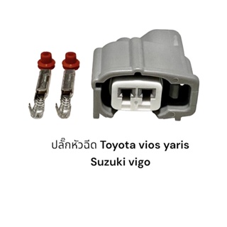 (12ตัว)ปลั๊กหัวฉีดรถยนต์Toyota Vios Yaris Suzuki-Ciaz,Swift,Vigo,Altis,Camry