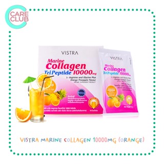 Vistra Marine Collagen TriPeptide 10000mg. วิสทร้า มารีน คอลลาเจน ไตรเปปไทด์ 10ซอง กลิ่นส้ม /สตรอเบอร์รี่+ลิ้นจี่