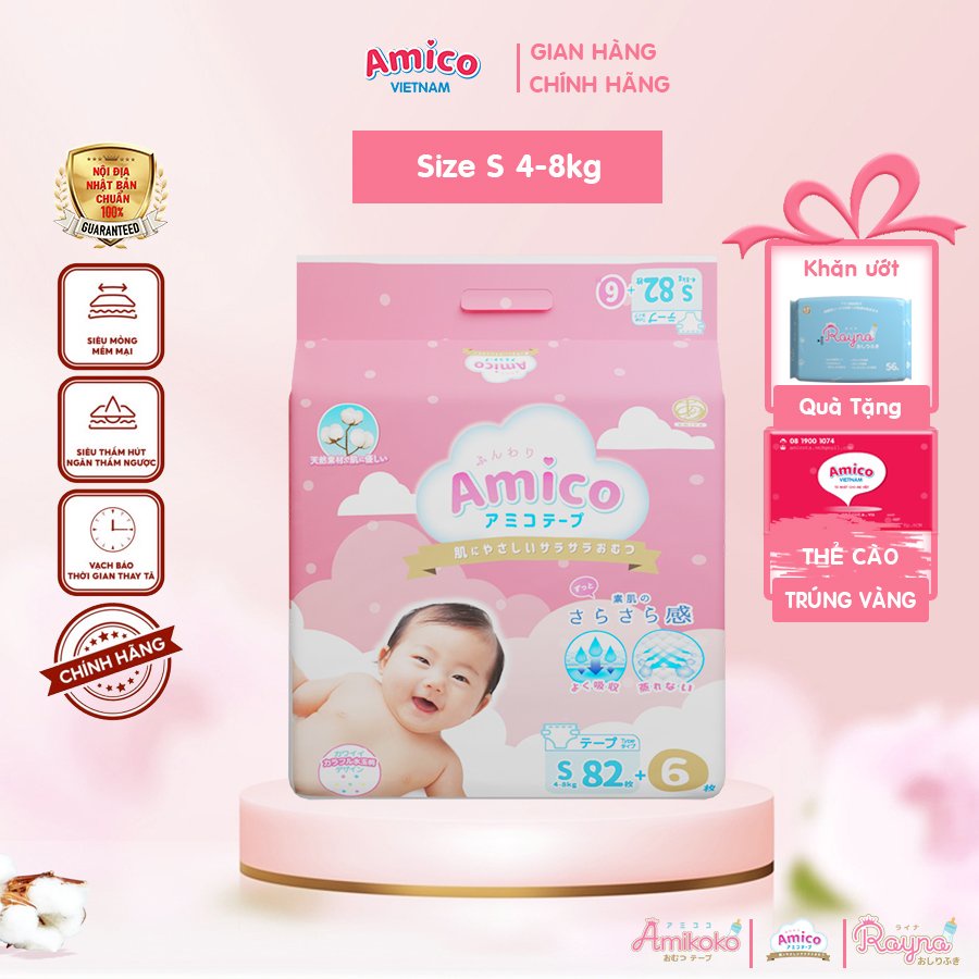 ผ้าอ้อม AMICO S82+6*