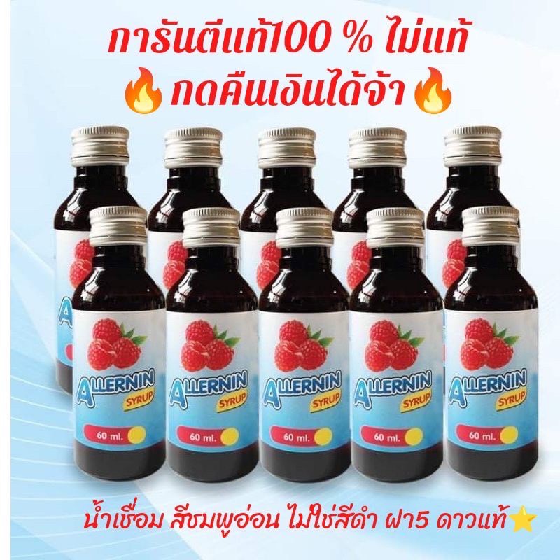 ฝาเงิน 5ดาว น้ำเชื่อม syrup ของแท้ 💯%  พร้อมส่งทุกวัน