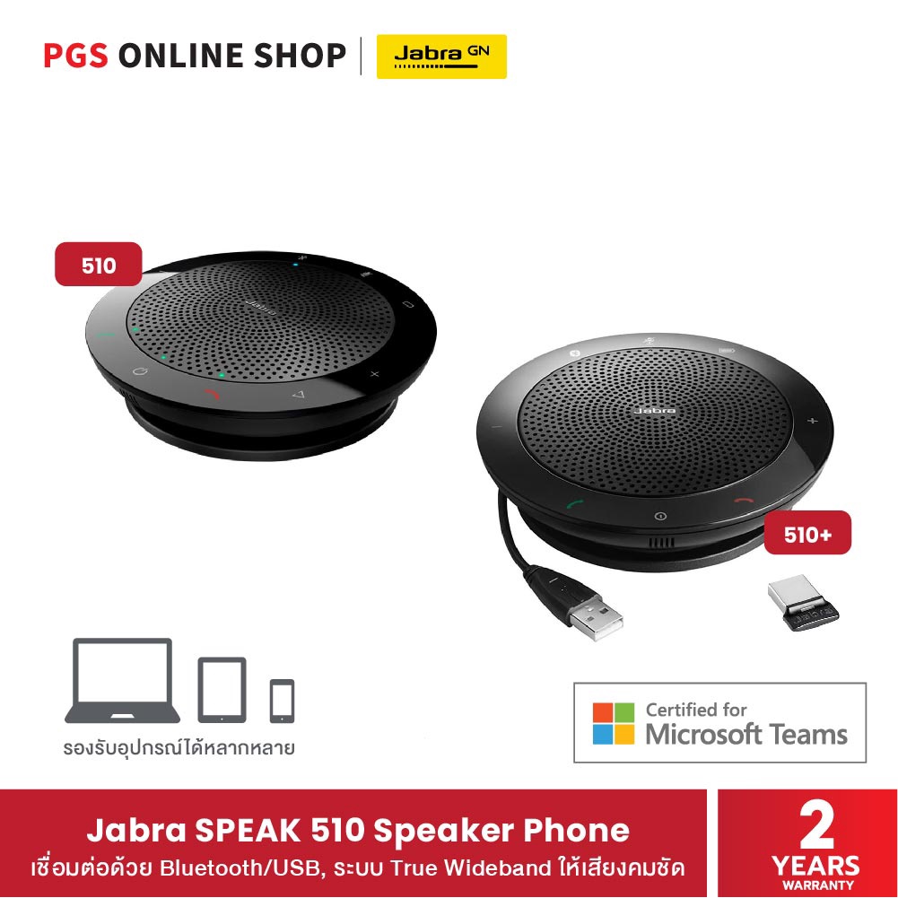Jabra SPEAK 510 Speaker Phone ไมโครโฟนพร้อมลำโพงแบบพกพาสำหรับการประชุม รองรับ Microsoft teams