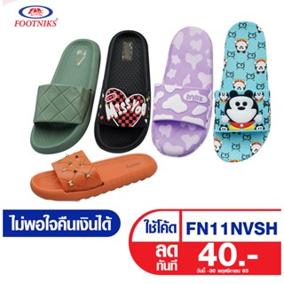 รวมรองเท้าแฟชั่น footniks รุ่น 88-1030 ราคา 99 บาท รองเท้าแตะแบบสวมสำหรับผู้หญิง