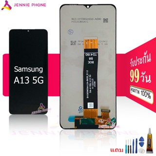 จอSUMSUNG A13 5G  หน้าจอ SUMSUNG A13 5G จอชุด LCD SUMSUNG A13 5G