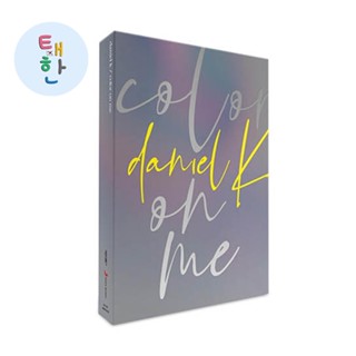 ✅พร้อมส่ง [KANG DANIEL] อัลบั้ม COLOR ON ME + POSTER