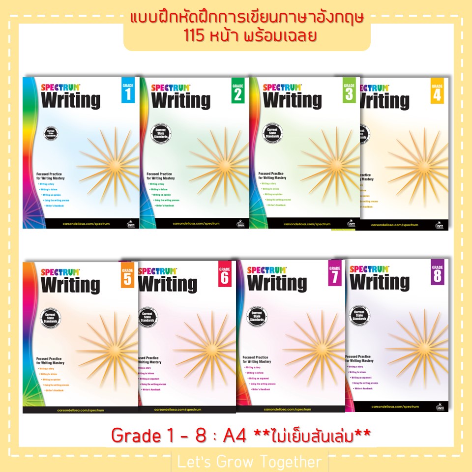 Spectrum Writing Worksheet with ANswer  แบบฝึกหัดทักษะการเขียน Grade 1-8 ระดับประถมปีที่ 1 - มัธยมปี