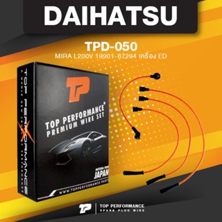 (ประกัน 3 เดือน) สายหัวเทียน DAIHATSU - MIRA L200V 19901-87294 เครื่อง ED - TOP PERFORMANCE MADE IN JAPAN - TPD-050