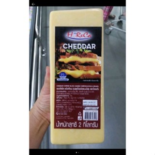 ecook เชดด้าชีส เนยแข็ง ชนิด เนมชีส​ แพคเกจใหม่ horeca cheddar cheese block 2kg