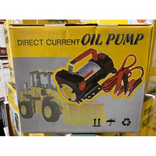 มีขายส่ง!! ปั๊มดูดน้ำมันเครื่อง 12 โวลต์ DC OIL PUMP ปั๊มน้ำต่อพ่วงแบตเตอรี่ 12v ปั้มดูดน้ำมัน ปั๊มดูดน้ำมันเครื่อง