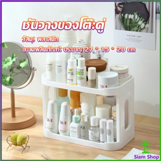 ชั้นวางของบนโต๊ะ  2 ชั้น ชั้นพลาสติกจัดระเบียนบนโต๊ะทำงาน  Shelves