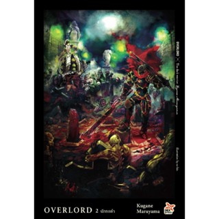 หนังสือการ์ตูน overlord the dark warrior  (แยกเล่ม 1-ล่าสุด)