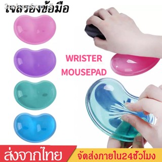 แผ่นรองเม้าส์พร้อมเจลรองข้อมือ เจลรองข้อมือMouse Pad with Gel Wristเจลรองข้อมือรูปหัวใจ สำหรับใช้รองข้อมือเวลาใช้เมาส์ B