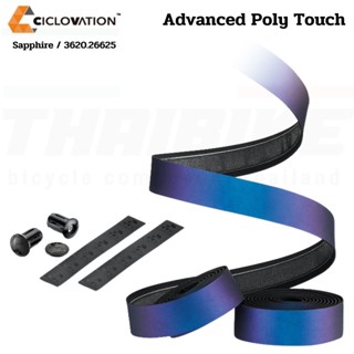 ผ้าพันแฮนด์จักรยานเสือหมอบ CICLOVATION Advanced Poly Touch - Cosmic Haze