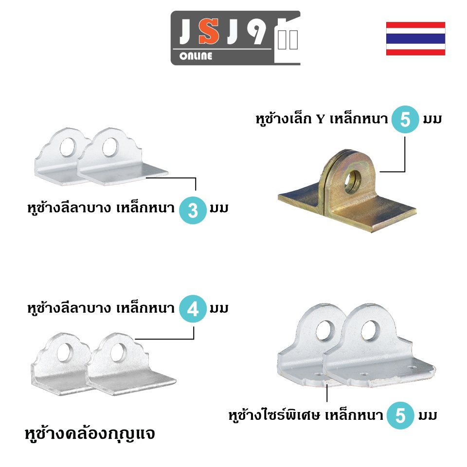หูช้าง เหล็กชุบขาว หูคล้องกุญแจ ประตูเหล็ก ประตูเลื่อน ประตู ตู้ล็อค ตู้เหล็ก 1คู่/มี2ชิ้น