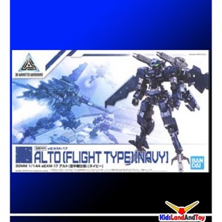 30MM 1/144 EEXM-17 ALTO (FLIGHT TYPE) [NAVY] 4573102588678