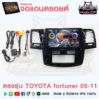 จอแอนดรอย์ตรงรุ่นTOYOTA fortumer 05-11