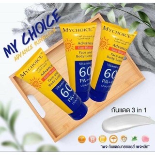 กันแดดMYCHOICE SPF50