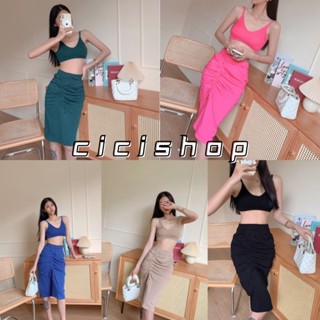 Cicishop(A759)ชุดเซตสายเดี่ยว+กระโปรงรูดเชือก ผ้าไหมพรมknit แมชต์คู่กันกับกระโปรงได้เข้ากันสุดๆ