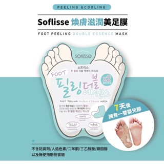 [Soflisse] Foot Peeling Double Essence Mask 40g ✨No.1 จาก Olive Young เกาหลี