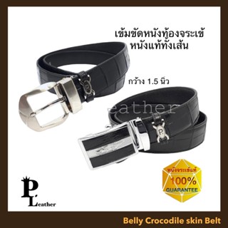 P.Leather 🐊พร้อมส่ง🚚เข็มขัด หนังจระเข้แท้ เข็มขัดหนังแท้ 1.5 นิ้ว หนังแท้ทั้งเส้น งานคุณภาพ ของแท้ มีใบรับประกันหนังแท้