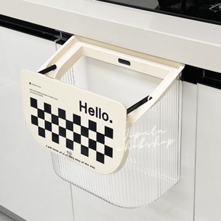 (พร้อมส่ง1อัน) JIPATACHOBSHOP | ถังขยะมินิมอล ถังขยะแขวน ถังขยะสีครีม 🪴