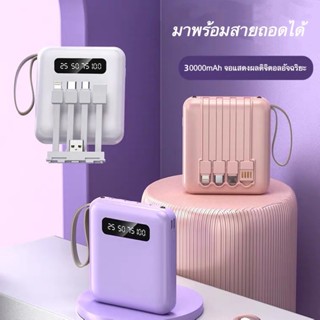 E35 พาวเวอร์แบงค์ 30000 mAh มีสายในตัว พกพาสะดวก แถมสติ๊กเกอร์สุ่มลาย