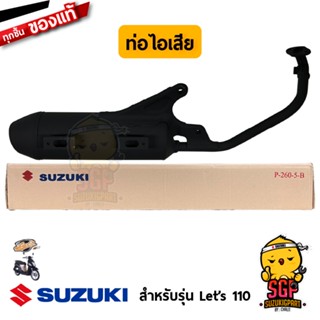 ท่อไอเสีย BODY, MUFFLER แท้ Suzuki Lets 110