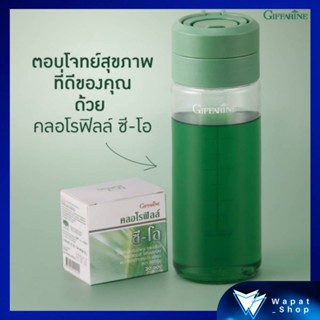 คลอโรฟิลล์ กิฟฟารีน ดีท๊อกลำไส้ ล้างสารพิษในร่างกาย ช่วยขับถ่าย CHLOROPHYLL C-O GIFFARINE เสริมภูมิคุ้มกัน แก้ภูมิแพ้