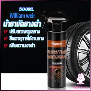 NKK สเปรย์น้ำยาขัด เคลือบเงายางรถ  500ml น้ํายาเคลือบยางดํา Tire Wheel Care