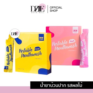 Y-Kelin Portable mouthwash น้ำยาบ้วนปากพกพา น้ำยาลดกลิ่นปาก เพิ่มความสดชื่น น้ำยากลั้วปาก น้ำยาบ้วนปาก ลดเชื้อแบคทีเรีย