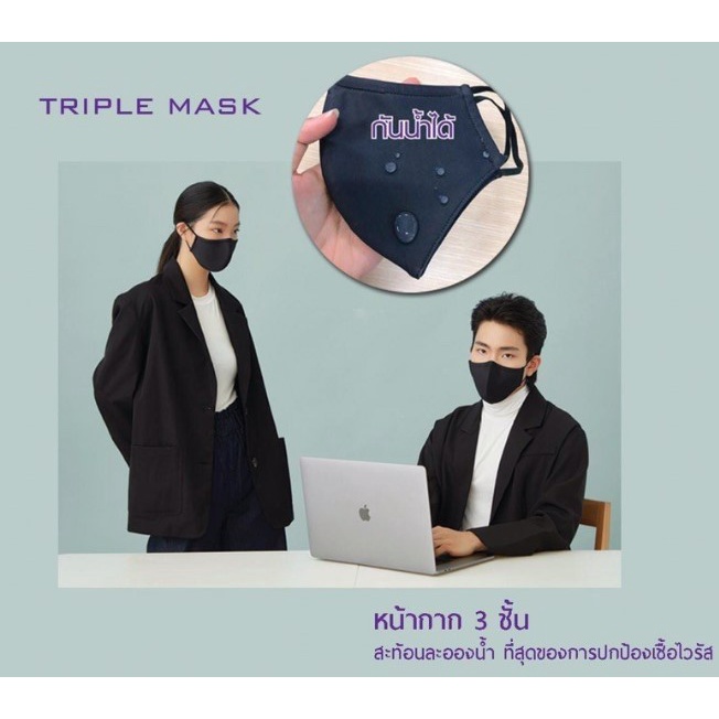 Sabina หน้ากากอนามัย ส่งฟรี TRIPLE MASK : 3 LAYER PROTECTION WITH MAGIC SILVER ผ้าปิดจมูก หน้ากากผ้า แมส