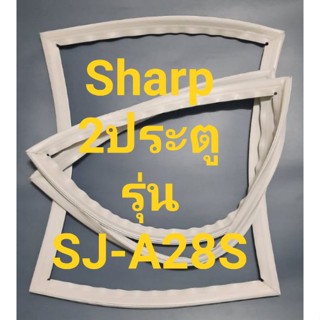 ขอบยางตู้เย็น Sharp 2 ประตูรุ่นSJ-A28Sชาร์ป