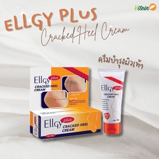 Ellgy plus cracked heel cream  แอลจี้ พลัส ครีมทาส้นเท้าแตก (50g+แถมหลอด10g) ชุ่มชื้นยาวนาน ผิวหนังอ่อนนุ่ม ลดรองช้ำ