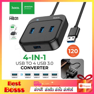 HOCO HB31 USB/ Type-C ตัวแปลง 4Port USB HUB 5.0V เพิ่มช่องเสียบ USB สายยาว 1.2เมตร USB2.0 สำหรับ PC และ Notebook