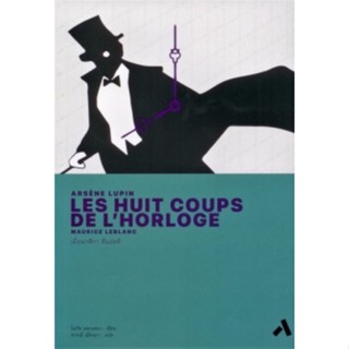 เมื่อนาฬิกาตีแปดที Les Huit Coups De LHorloge