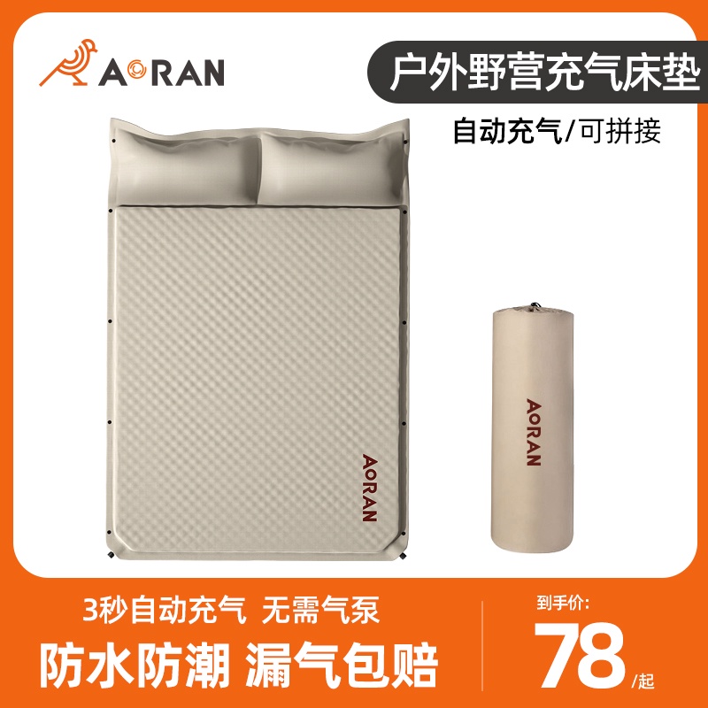 Aoran ที่นอนเป่าลมอัตโนมัติ แผ่นรองนอน แคมป์ปิ้ง แผ่นกันความชื้น แผ่นรองนอนกลางแจ้ง ที่นอนลม เสื่อเต