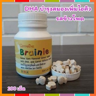 ของแท้✅กิฟฟารีนเบรนนี่อาหารเสริมบำรุงสมอง IQ&amp;EQ สำหรับเด็กรสข้าวโพด/จำนวน1กระปุก(100เม็ด)รหัส40707🌷iNs