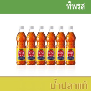 ทิพรส น้ำปลาแท้ ขนาด 700 ml