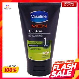 วาสลีน เมน แอนตี้ แอคเน่ ทรีทเมนต์ล้างหน้า 100 ก.Vaseline Men Anti Acne Treatment Facial Cleanser 100 g.