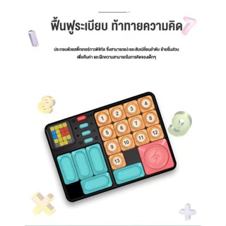 ของเล่นเสริมทักษะเเละการเรียนรู้ ของเล่นฝึกสมอง ของเล่นเสริมทักษะLC11