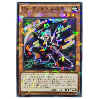 [DBGC-JP001] Ukiyoe P.U.N.K. Sharakusai (Normal Parallel Rare)