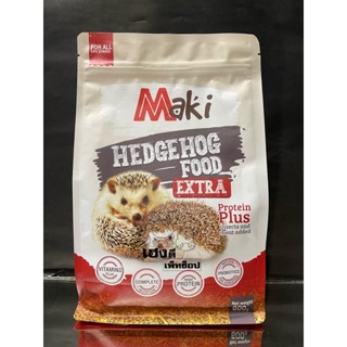 Maki Hedgehog Food Extra อาหารเม่นแคระ 600g