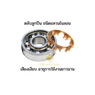ตลับลูกปืนพัดลม 628Z + ซีลยาง แบริ่งพัดลม อะไหล่พัดลม 1 ชุด