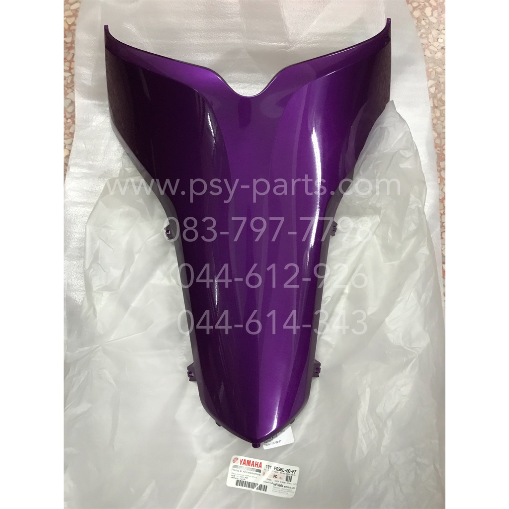 บังลม ตัวใน FINO-I แท้ๆ สีม่วง 1YC-F836L-00-P7 Yamaha