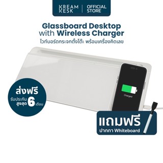 Glassboard with wireless charger brand dream desk